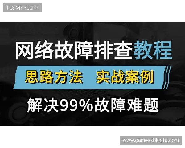 K8体育APP常见问题与解决方案,快速排查使用中遇到的各种技术难题 K8体育APP常见问题与解决方案,快速排查使用中遇到的各种技术难题