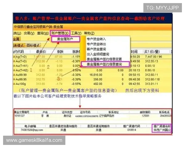 K8.com凯发现金开户流程详解新手也能快速上手安全可靠保障资金安全 K8.com凯发现金开户流程详解新手也能快速上手安全可靠保障资金安全