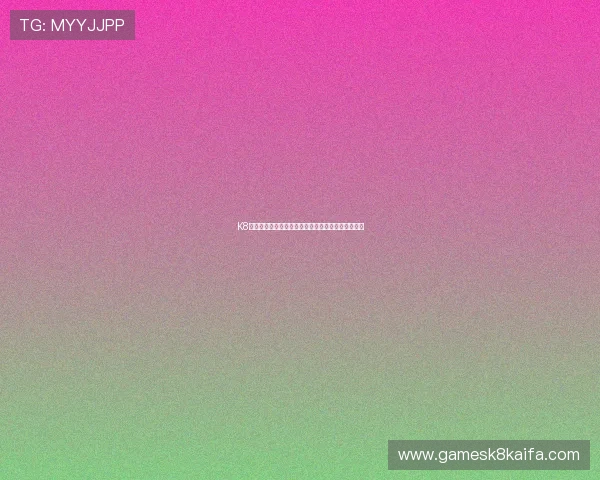 K8扑鱼游戏活动优惠信息汇总助你享受更多福利与奖励