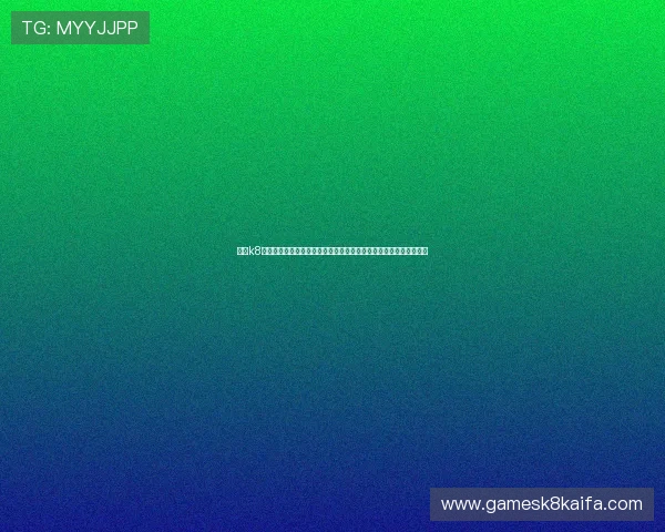 凯发k8官网首页登录入口最新安全验证流程详解帮助玩家顺利进入游戏体验