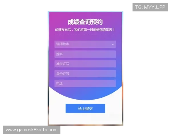 凯发体育官网平台网址查询成绩的安全性分析与官方推荐的使用方法