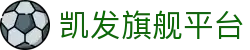 凯发旗舰平台|K8旗舰厅官网 - (中国)沧州凯发旗舰平台有限责任公司欢迎您